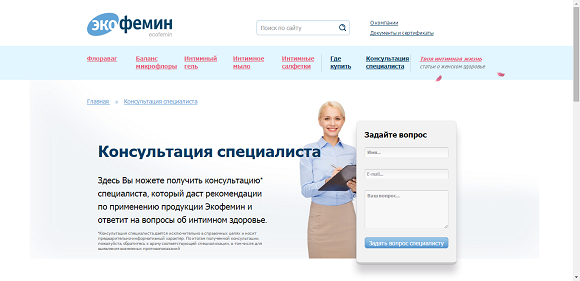 Фрагмент дизайна проекта «Ecofemine»