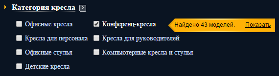 Фрагмент дизайна проекта «Сеть салонов офисной мебели «От и До»»
