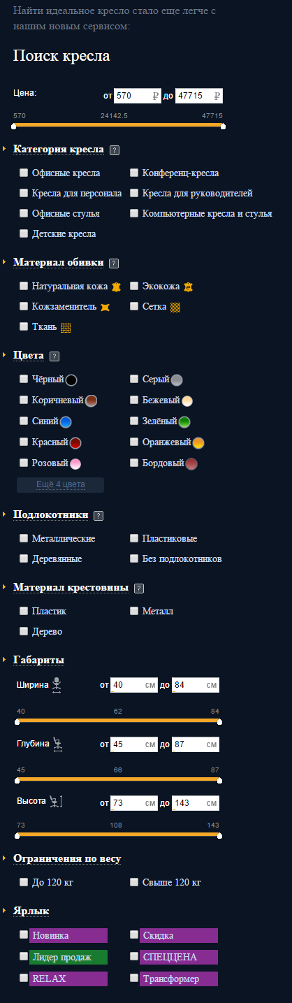 Скриншот главной страницы проекта «Сеть салонов офисной мебели «От и До»»