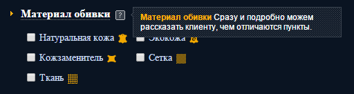 Фрагмент дизайна проекта «Сеть салонов офисной мебели «От и До»»