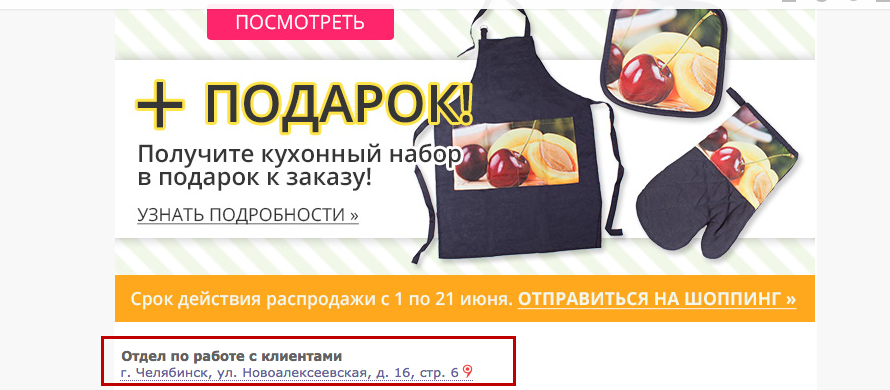 Пример удачного письма из почтовой рассылки
