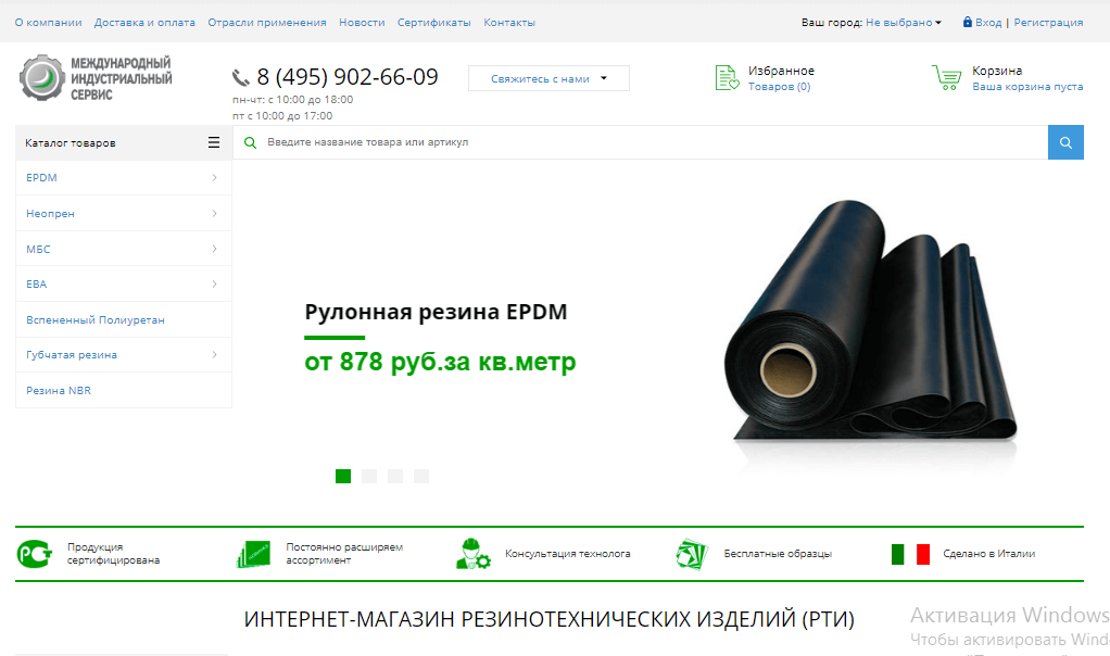Скриншот сайта МИС