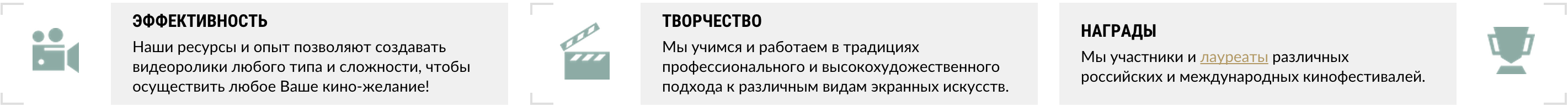 Фрагмент дизайна проекта «Сайт творческого объединения Киносам»