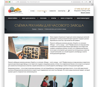 Фрагмент дизайна проекта «Сайт творческого объединения Киносам»