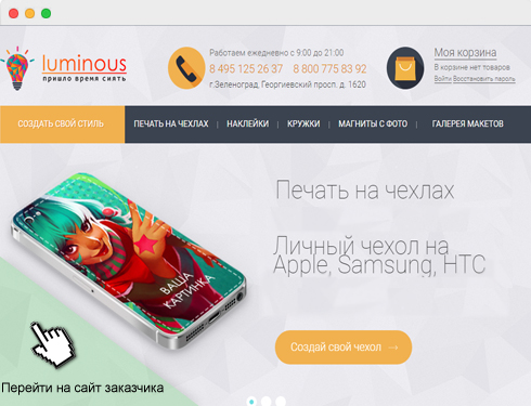 Скриншот сайта makecover.ru
