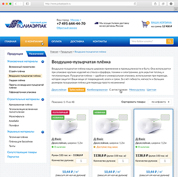 Фрагмент дизайна проекта «Интернет-магазин по продаже воздушно-пузырчатой и других видов плёнки Полиаэрпак»